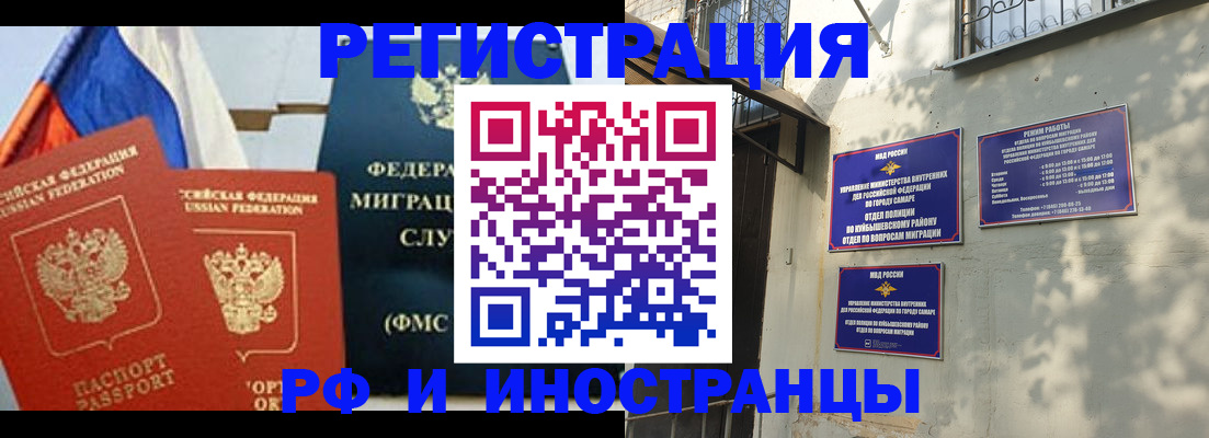 временная регистрация надежно в Магадане