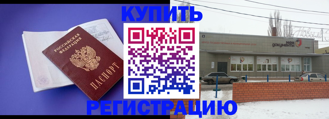 где прописаться в Магадане